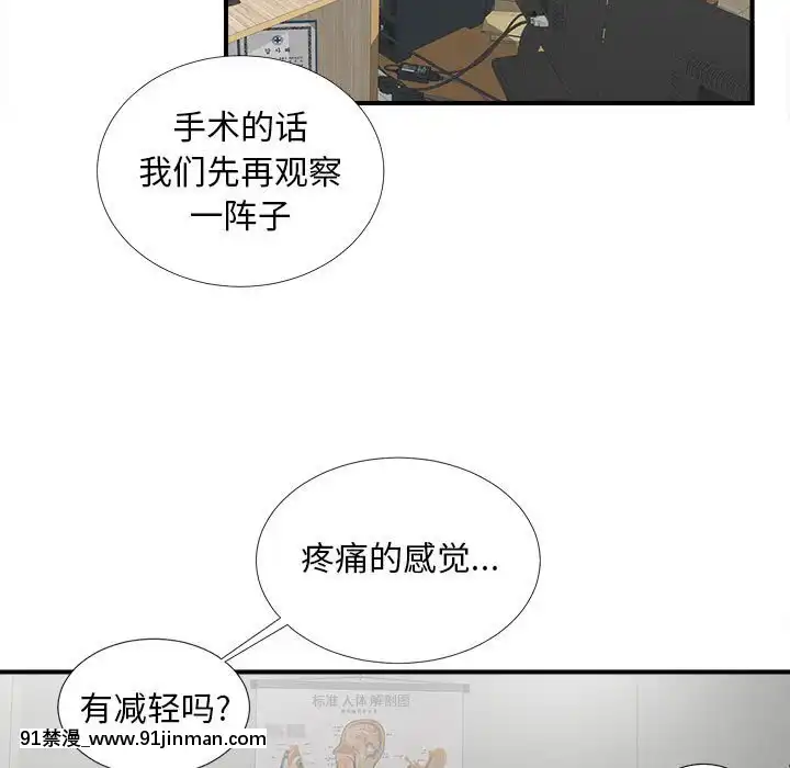 陌生的視線1-35話[虐待 h漫]