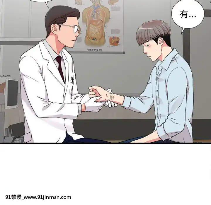 陌生的視線1-35話[虐待 h漫]