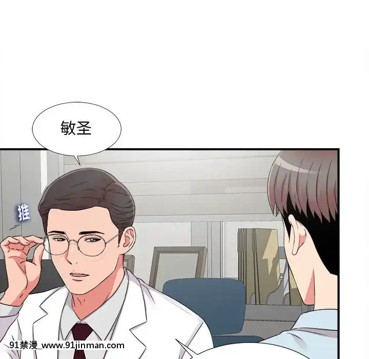 陌生的視線1-35話[虐待 h漫]