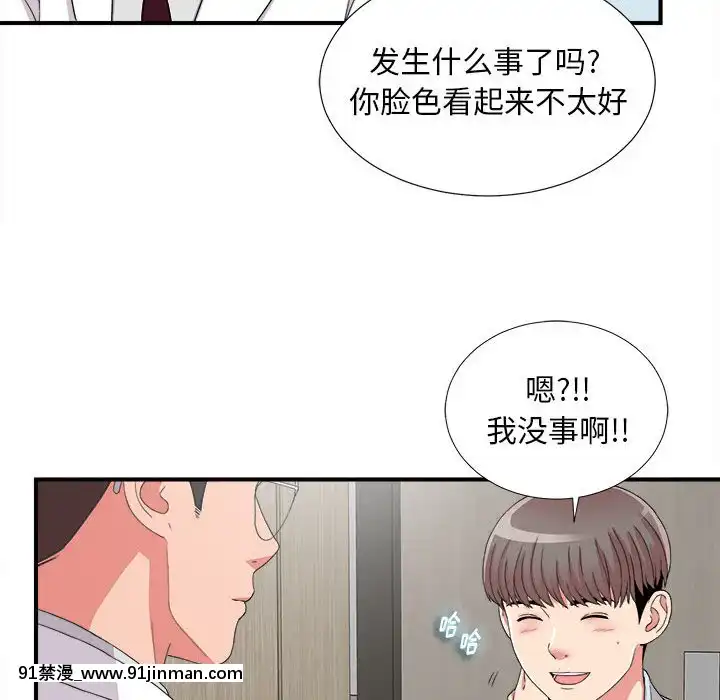 陌生的視線1-35話[虐待 h漫]