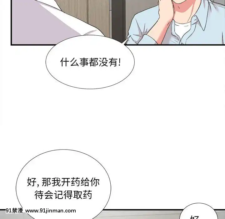陌生的視線1-35話[虐待 h漫]