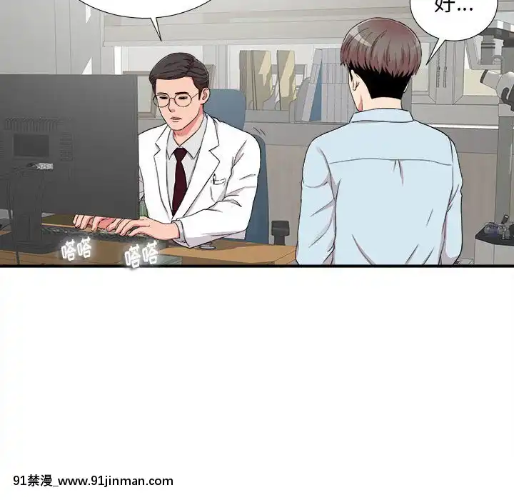 陌生的視線1-35話[虐待 h漫]