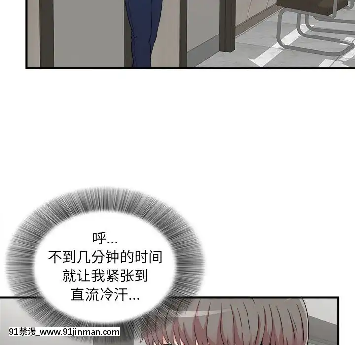 陌生的視線1-35話[虐待 h漫]