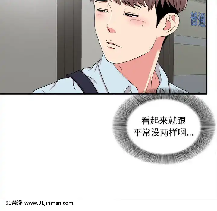 陌生的視線1-35話[虐待 h漫]