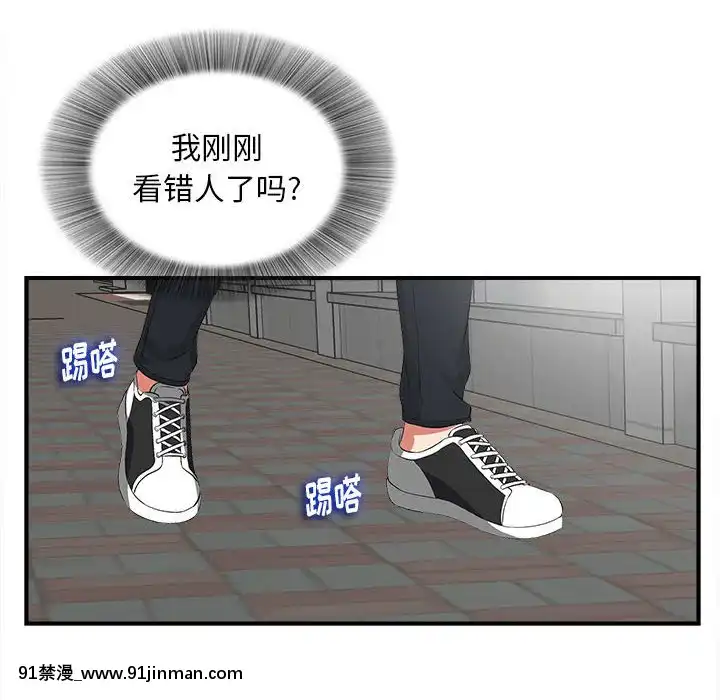 陌生的視線1-35話[虐待 h漫]