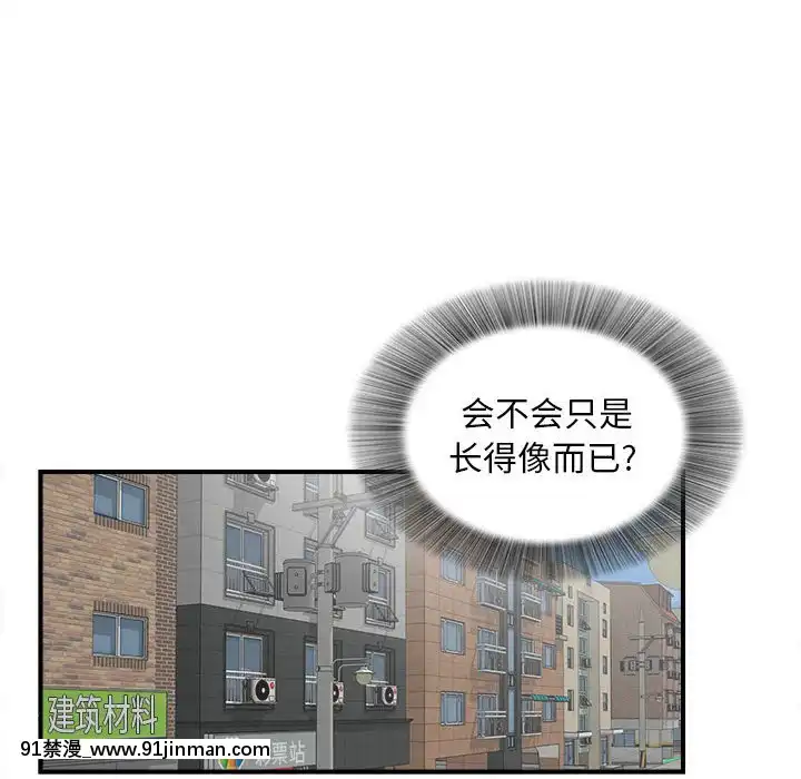 陌生的視線1-35話[虐待 h漫]
