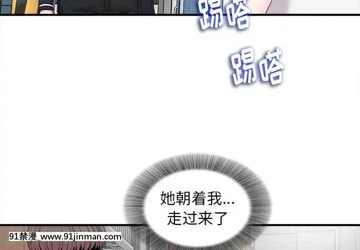 陌生的視線1-35話[虐待 h漫]