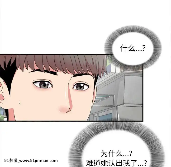 陌生的視線1-35話[虐待 h漫]