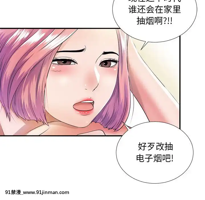 陌生的視線1-35話[虐待 h漫]