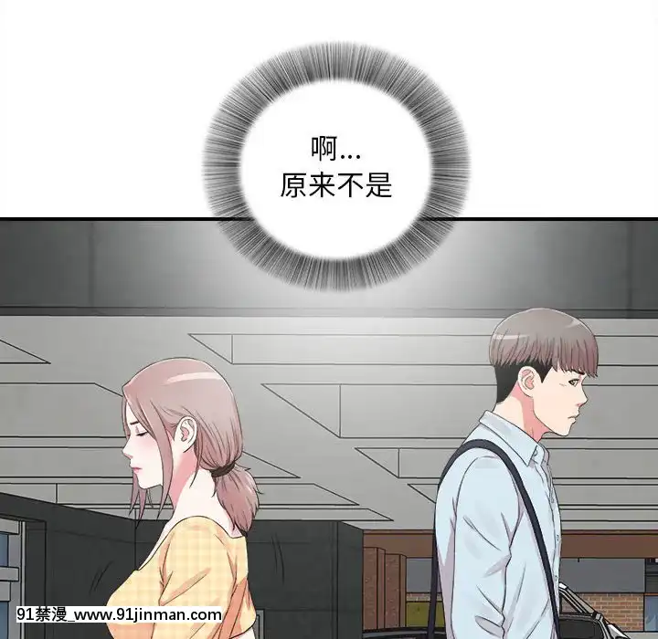 陌生的視線1-35話[虐待 h漫]