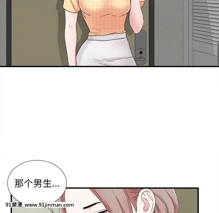 陌生的視線1-35話[虐待 h漫]