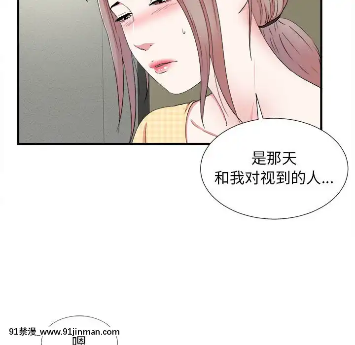 陌生的視線1-35話[虐待 h漫]