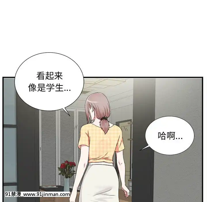 陌生的視線1-35話[虐待 h漫]