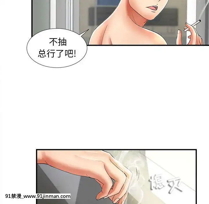 陌生的視線1-35話[虐待 h漫]