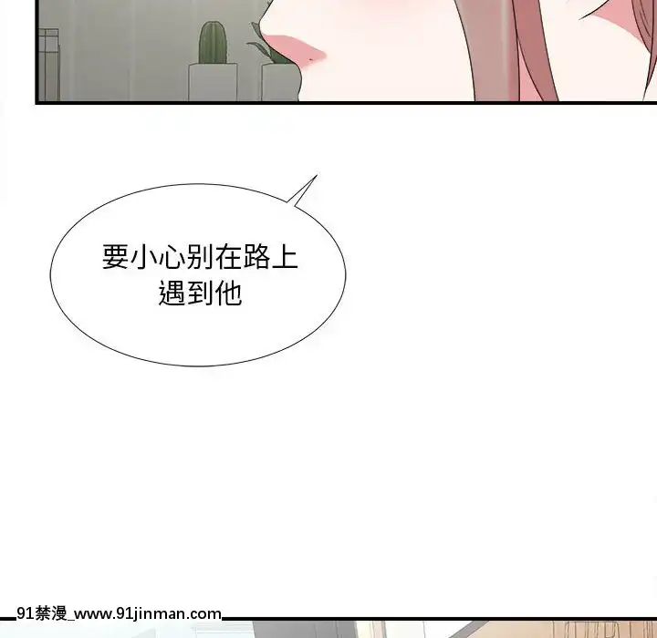 陌生的視線1-35話[虐待 h漫]