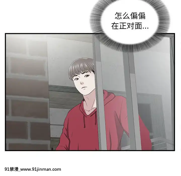 陌生的視線1-35話[虐待 h漫]