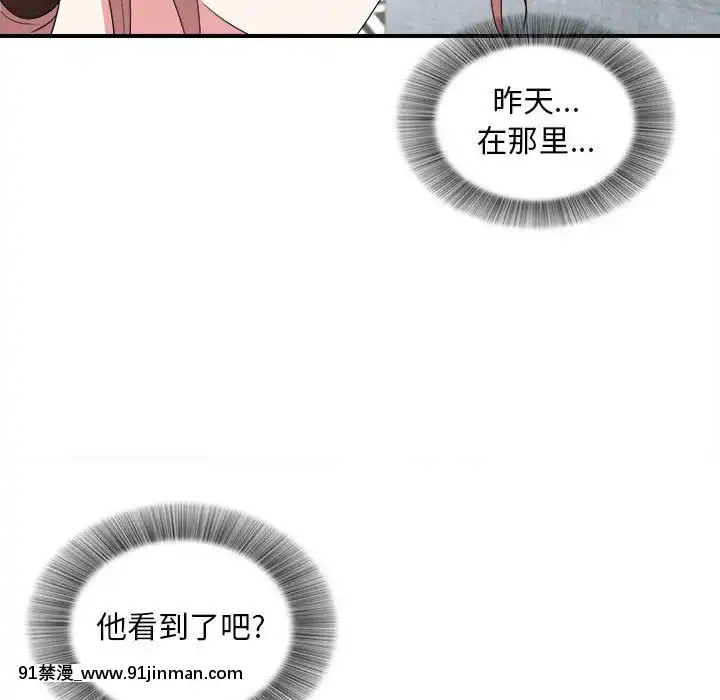 陌生的視線1-35話[虐待 h漫]