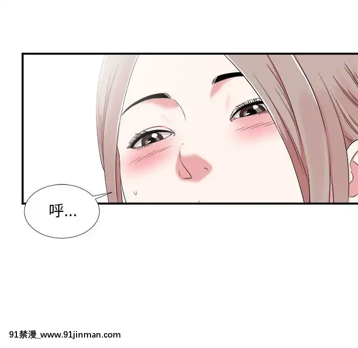 陌生的視線1-35話[虐待 h漫]