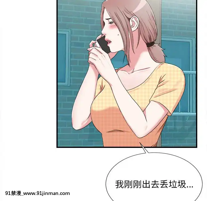 陌生的視線1-35話[虐待 h漫]