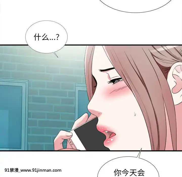 陌生的視線1-35話[虐待 h漫]