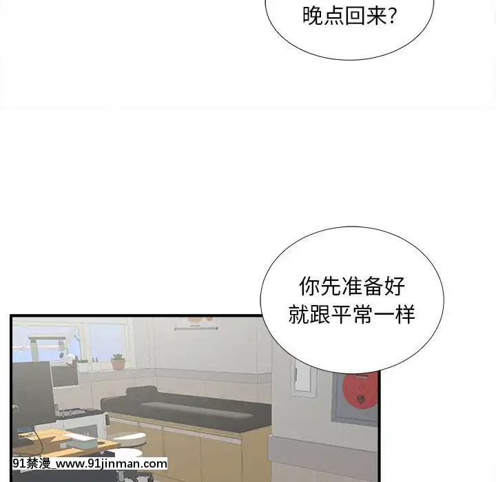 陌生的視線1-35話[虐待 h漫]