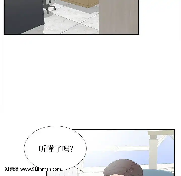 陌生的視線1-35話[虐待 h漫]