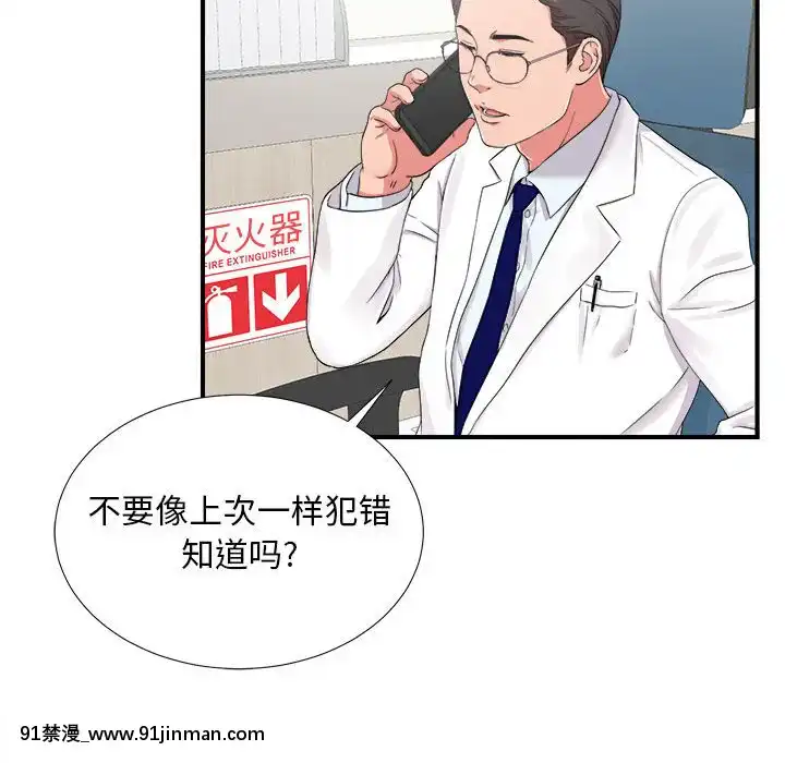 陌生的視線1-35話[虐待 h漫]