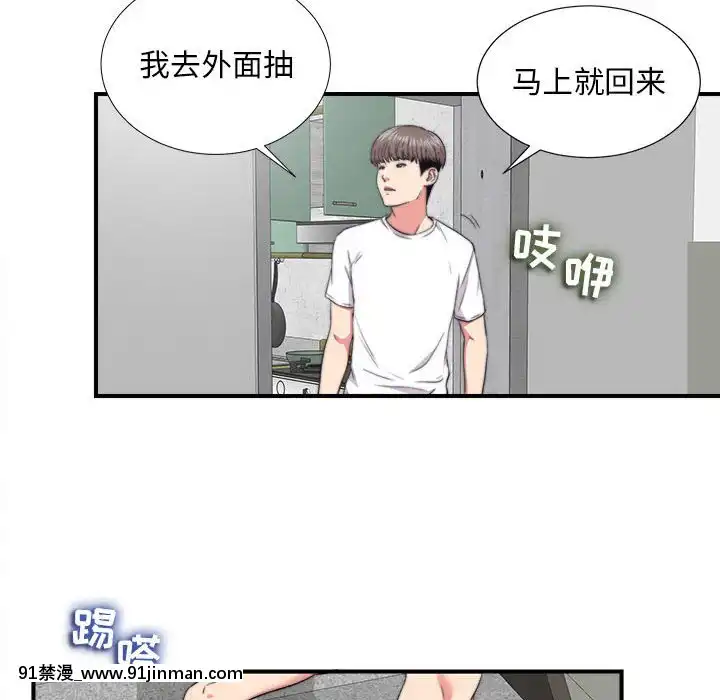陌生的視線1-35話[虐待 h漫]