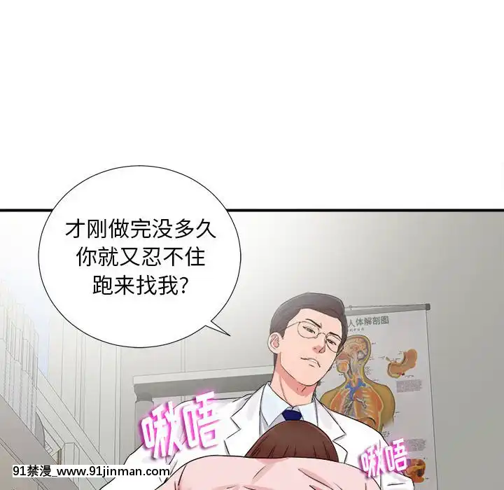 陌生的視線1-35話[虐待 h漫]