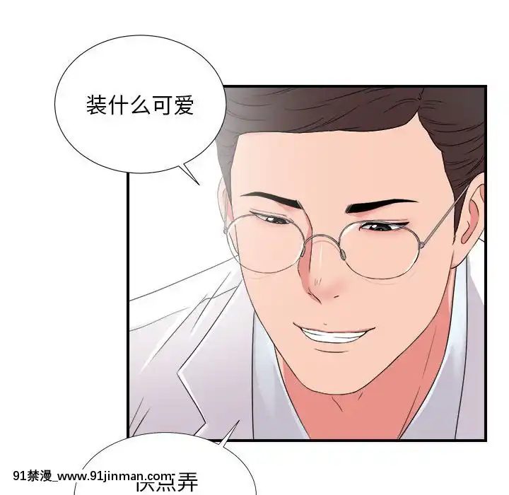 陌生的視線1-35話[虐待 h漫]