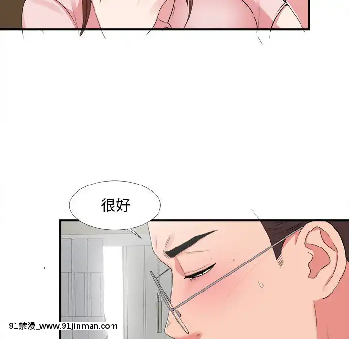 陌生的視線1-35話[虐待 h漫]