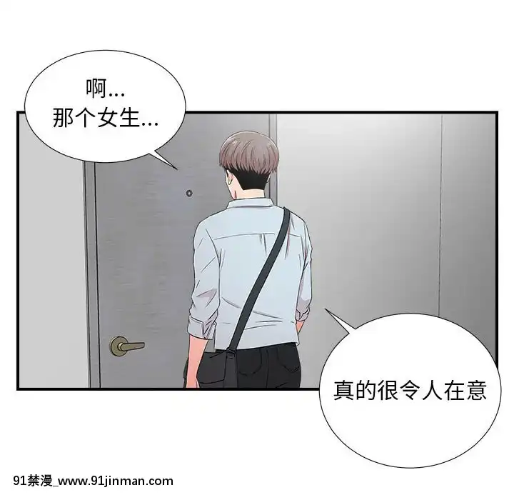 陌生的視線1-35話[虐待 h漫]