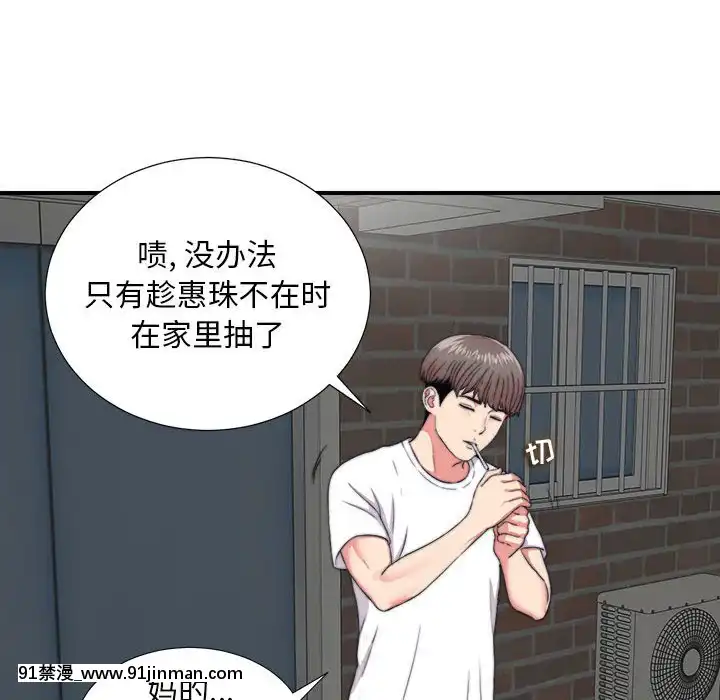 陌生的視線1-35話[虐待 h漫]