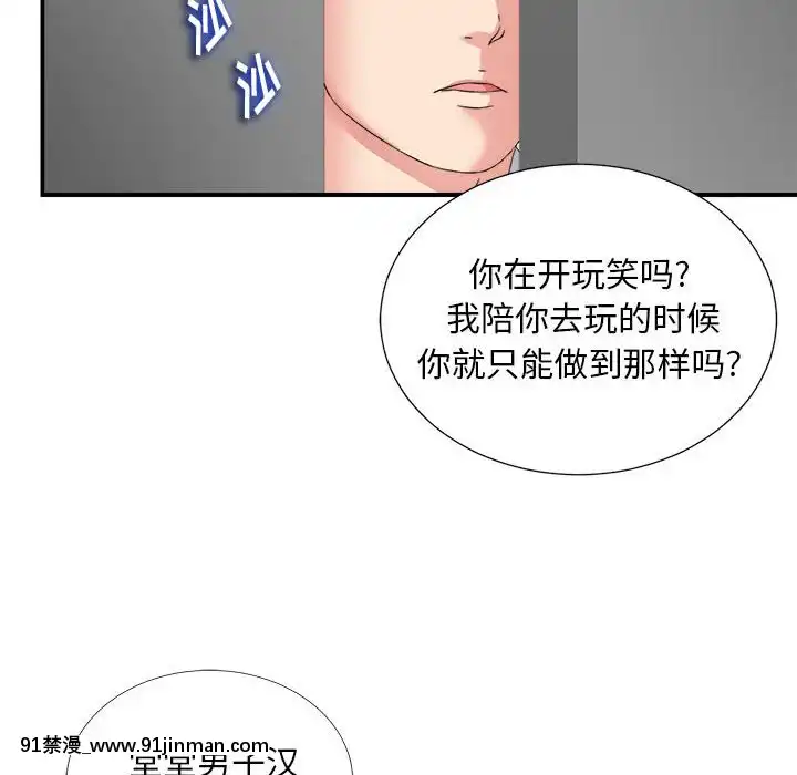 陌生的視線1-35話[虐待 h漫]
