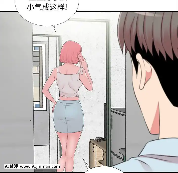陌生的視線1-35話[虐待 h漫]