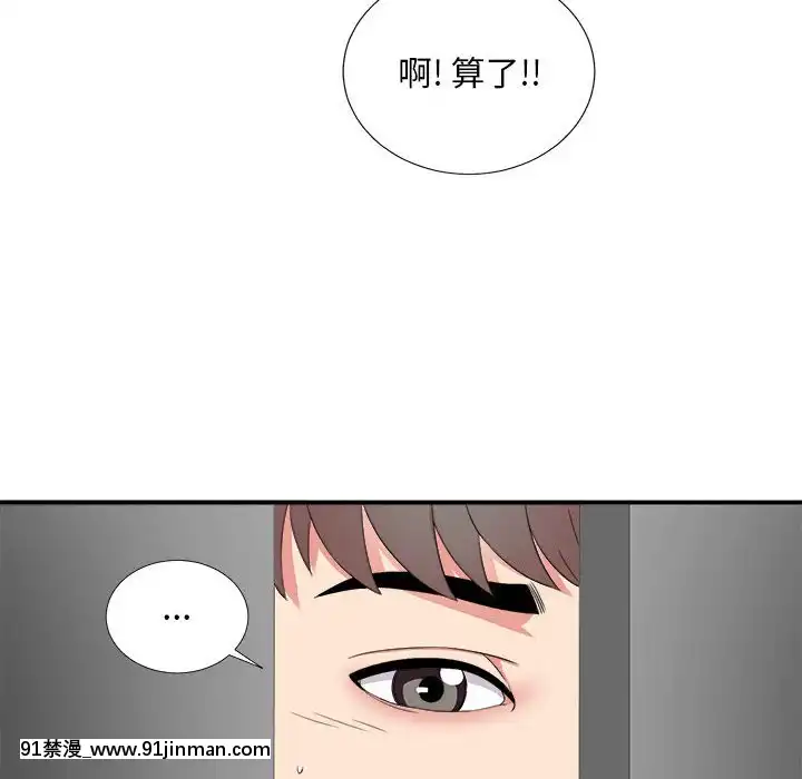 陌生的視線1-35話[虐待 h漫]