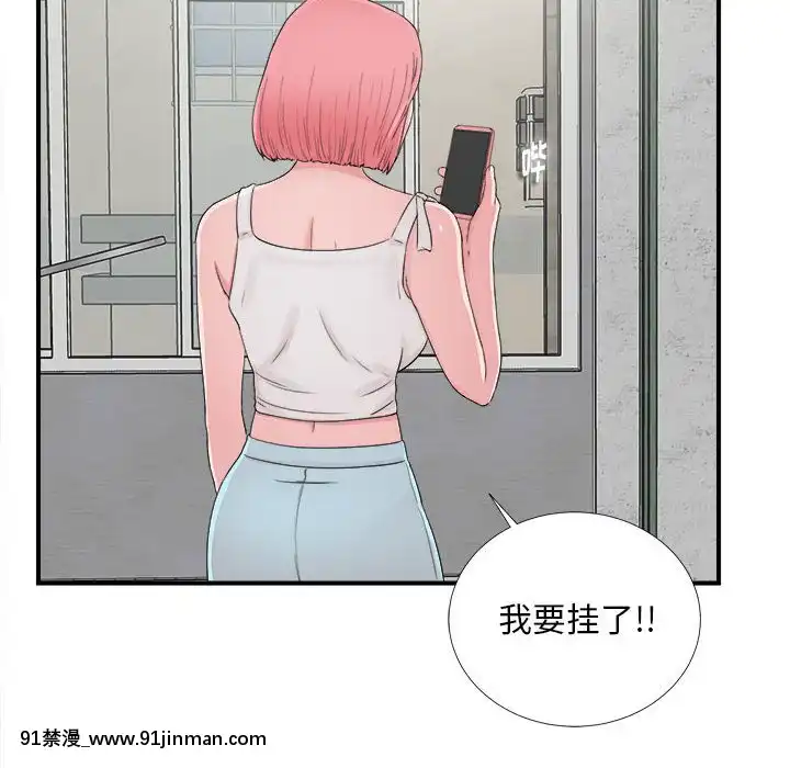 陌生的視線1-35話[虐待 h漫]