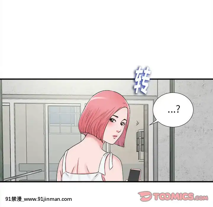 陌生的視線1-35話[虐待 h漫]