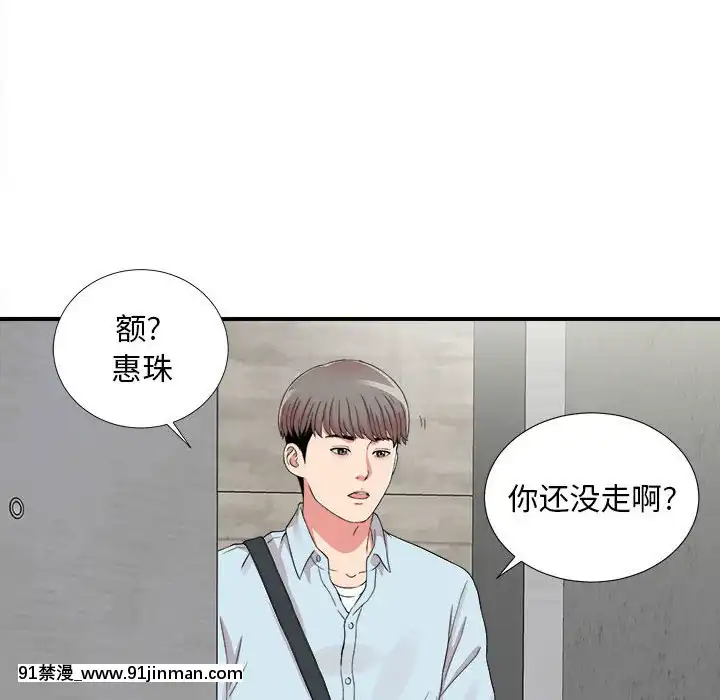 陌生的視線1-35話[虐待 h漫]