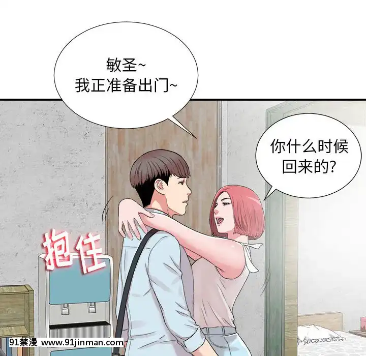 陌生的視線1-35話[虐待 h漫]