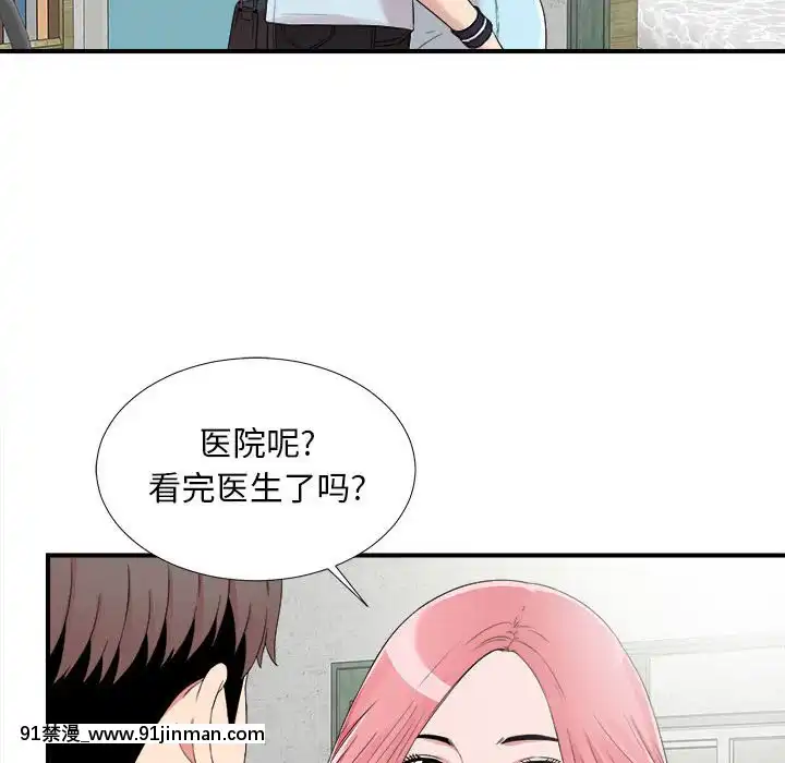 陌生的視線1-35話[虐待 h漫]