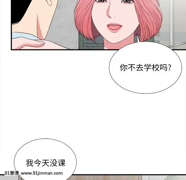 陌生的視線1-35話[虐待 h漫]