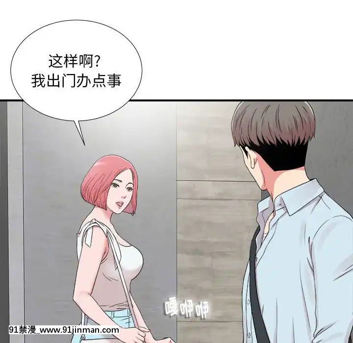 陌生的視線1-35話[虐待 h漫]