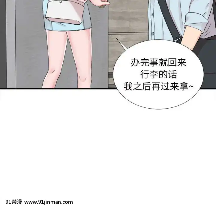 陌生的視線1-35話[虐待 h漫]