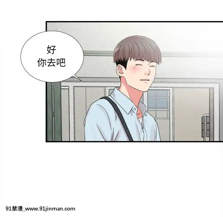 陌生的視線1-35話[虐待 h漫]