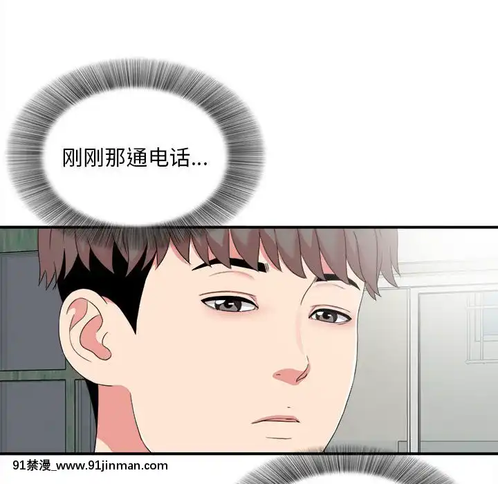 陌生的視線1-35話[虐待 h漫]