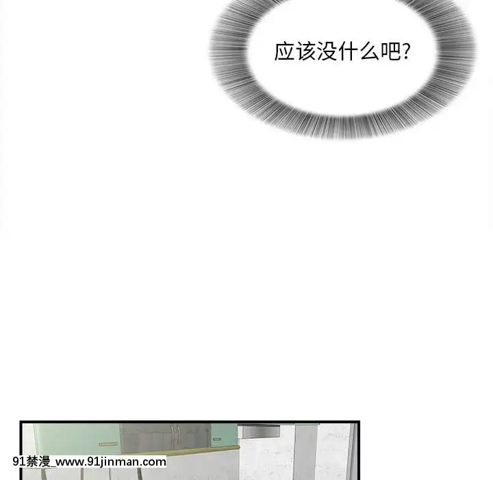 陌生的視線1-35話[虐待 h漫]