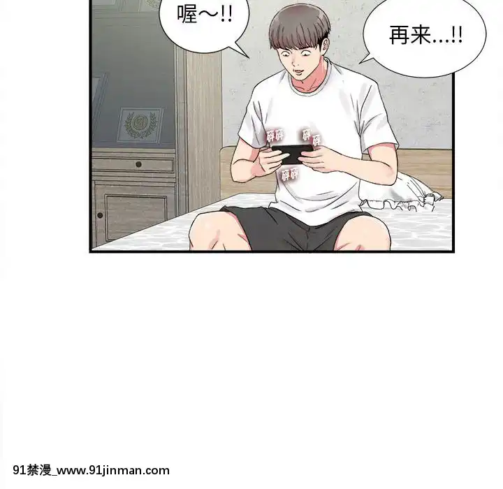 陌生的視線1-35話[虐待 h漫]