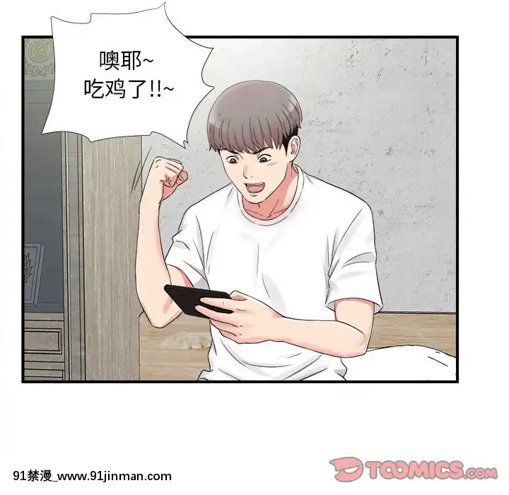 陌生的視線1-35話[虐待 h漫]