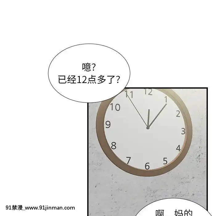 陌生的視線1-35話[虐待 h漫]